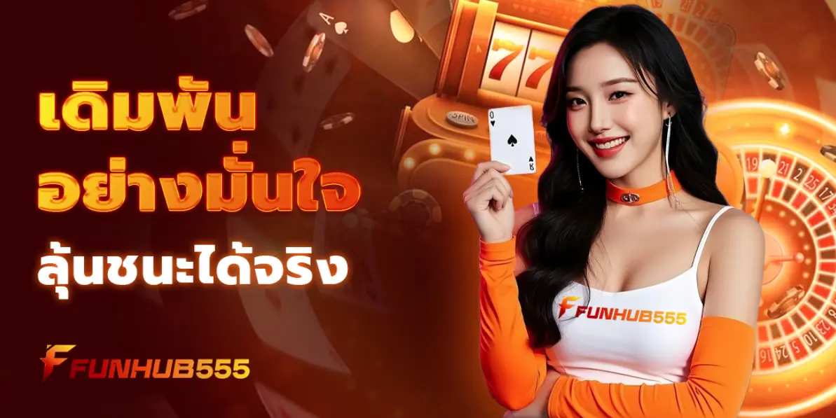 FUNHUB555 Banner 2